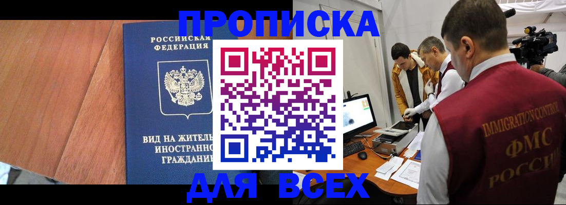 временная регистрация недорого в Коле