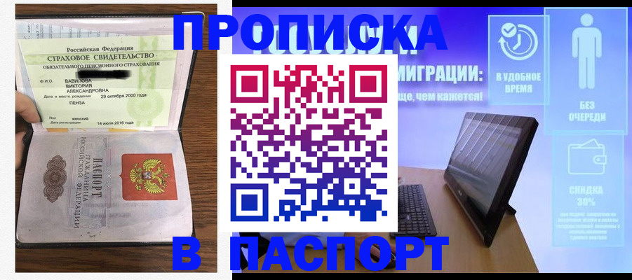 регистрация в Коле