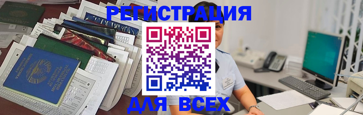 временная регистрация госуслуги в Коле