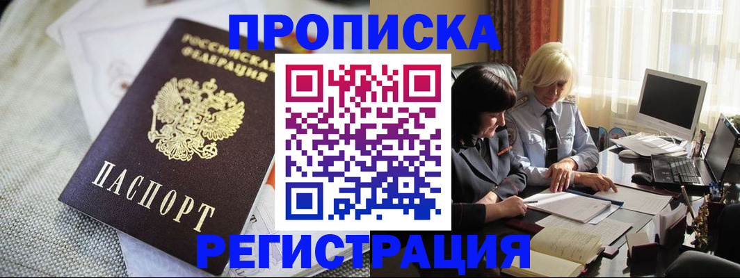 найти адрес прописки в Коле