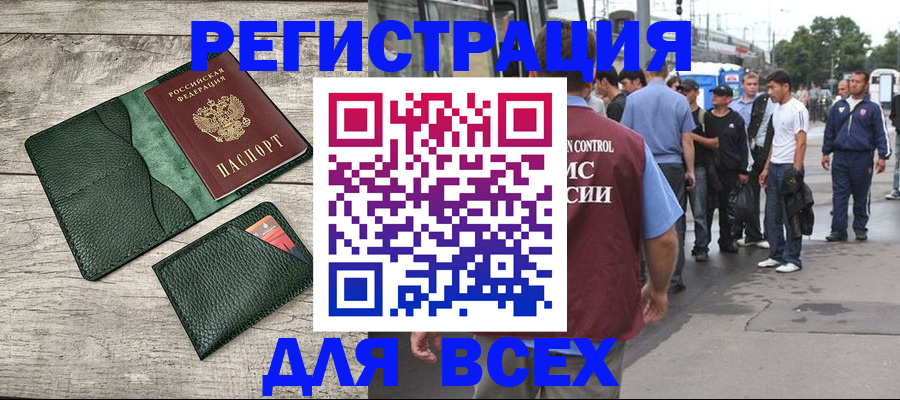 временная регистрация недорого в Коле